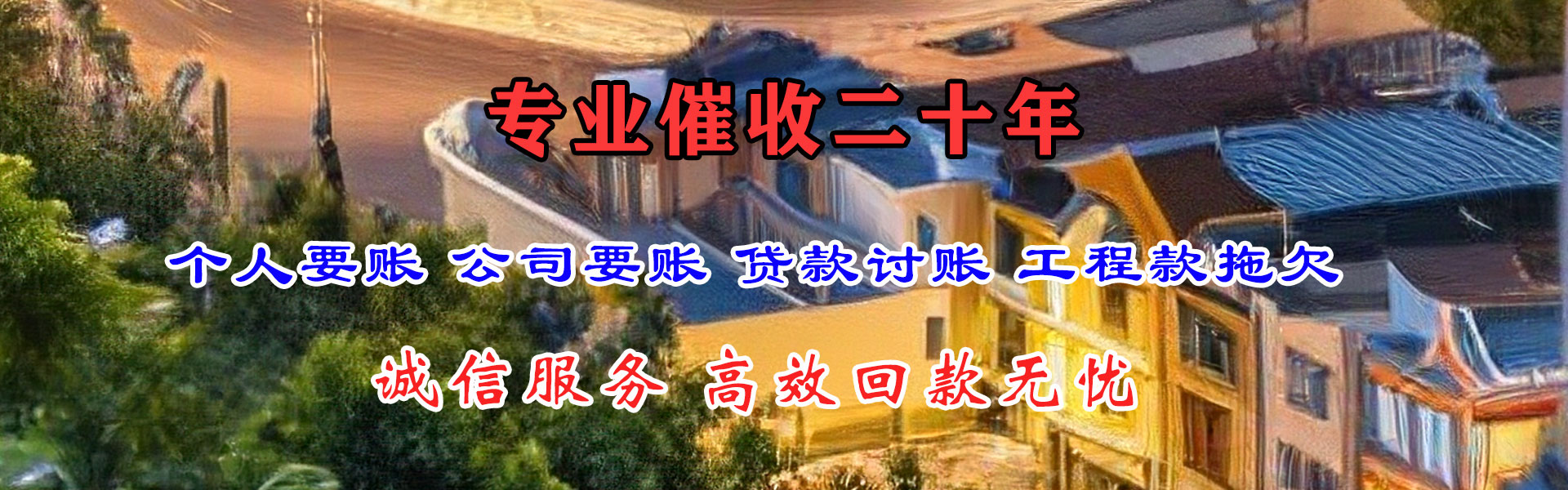 广德收数公司