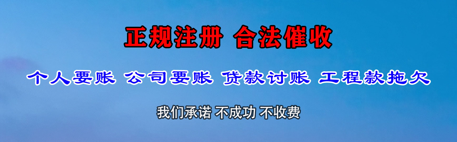 广德收债公司